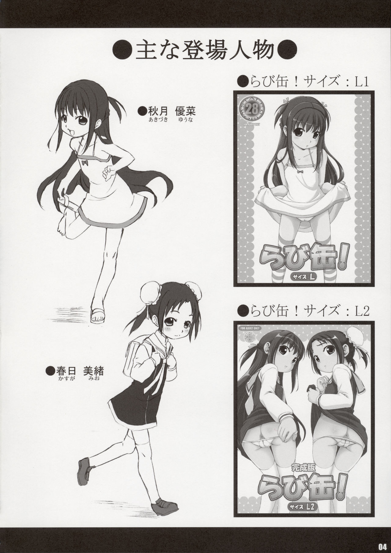 RabbiKan! Size: L4 page 4 full