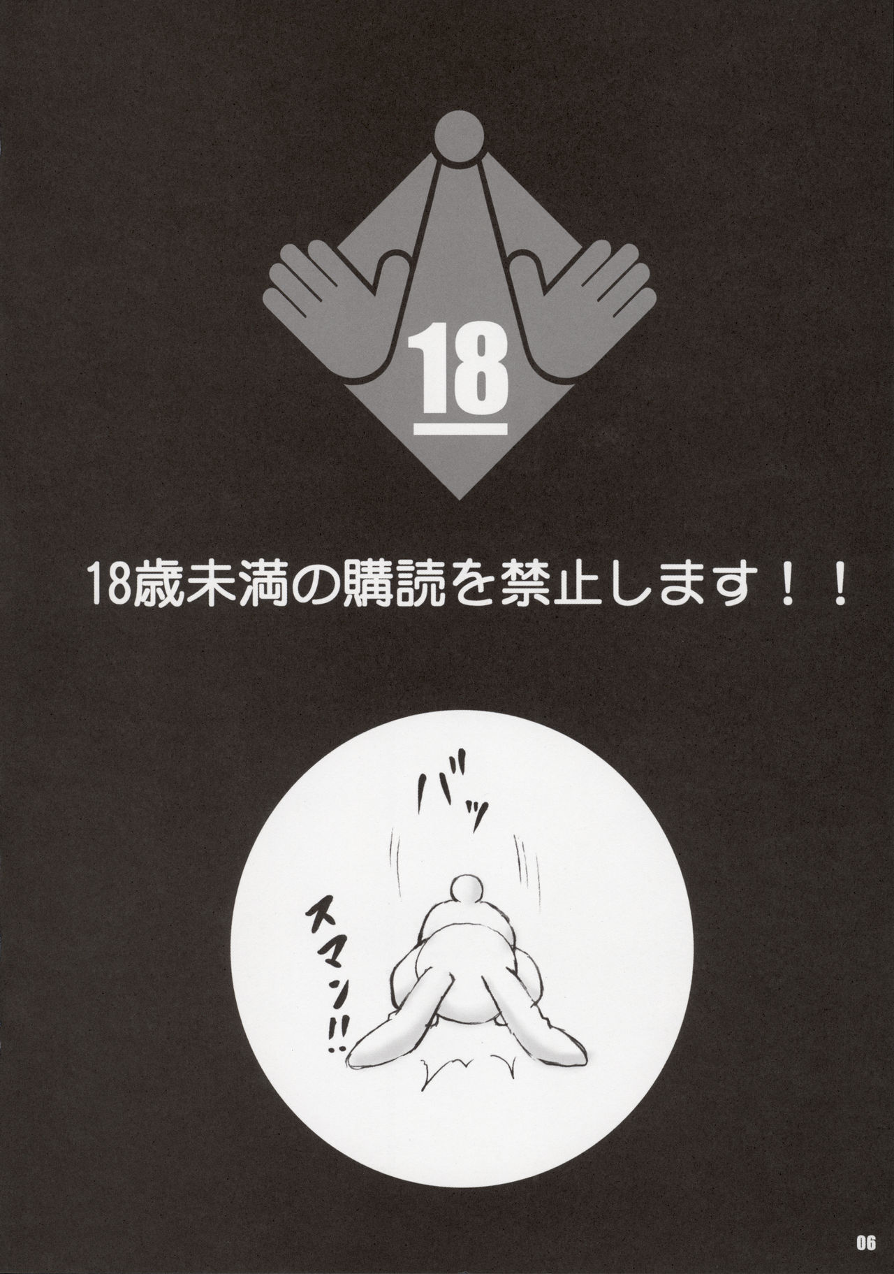 RabbiKan! Size: L4 page 6 full