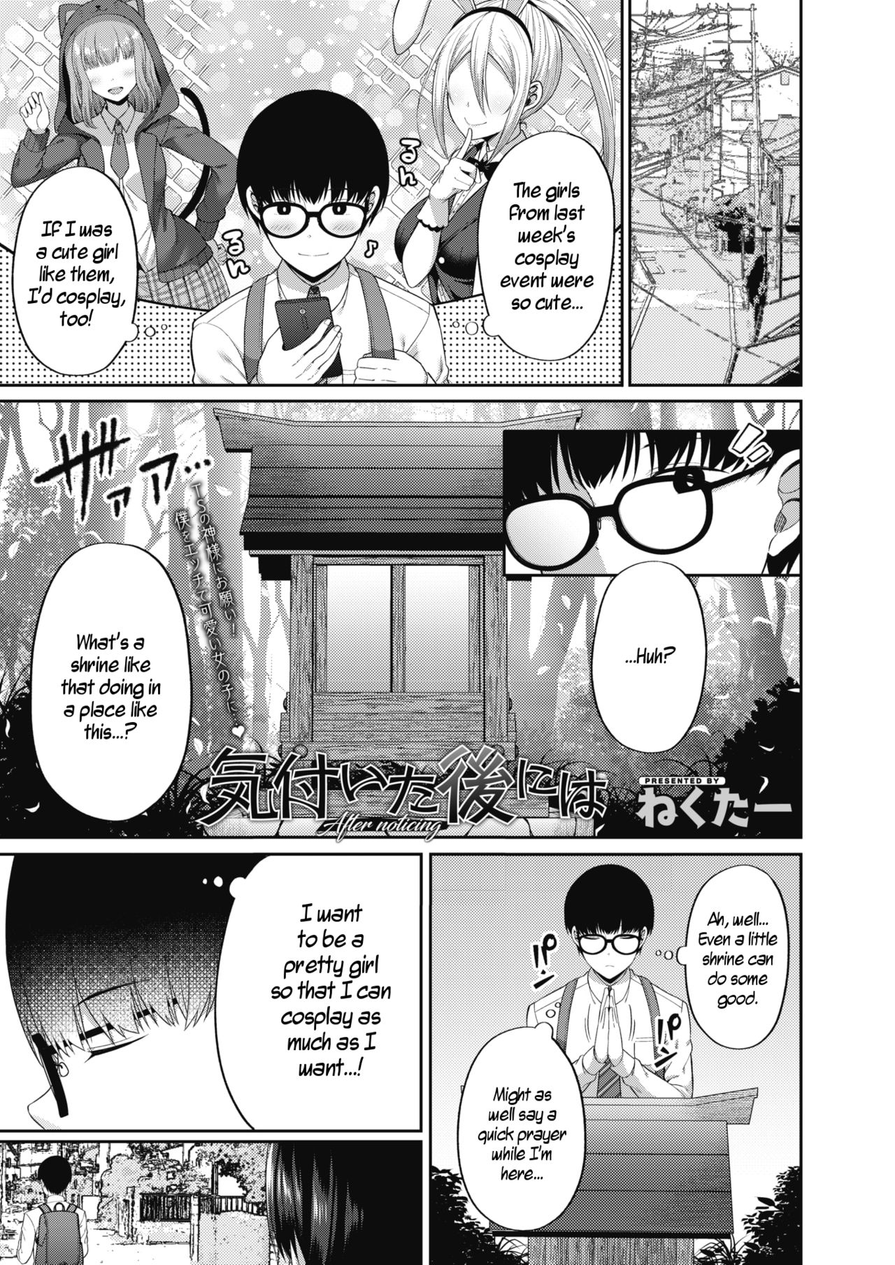 Kizuita Ato ni wa - After noticing | After Realizing page 1 full