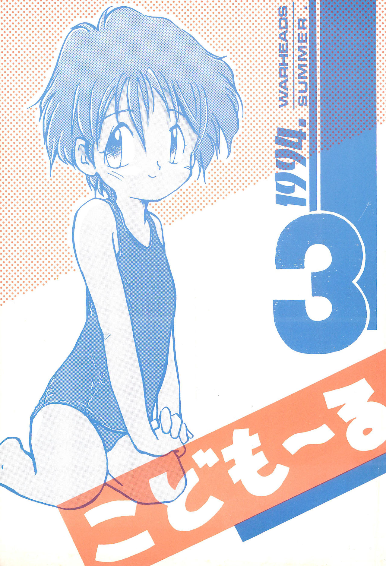 Codomore 3 page 1 full