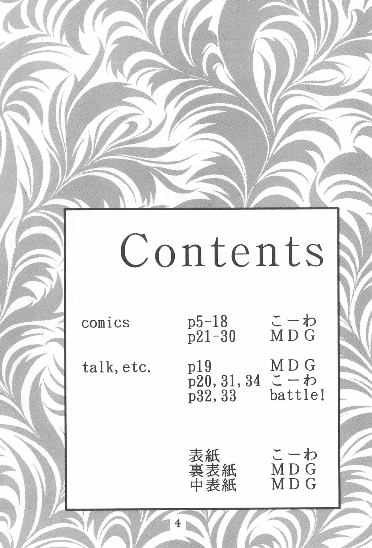 Codomore 3 page 4 full