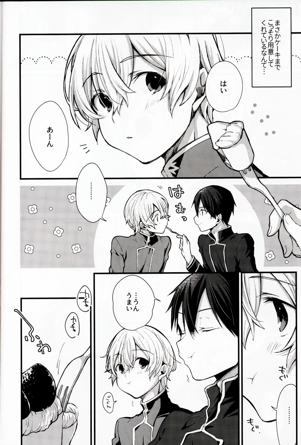 All you need is... page 3 full