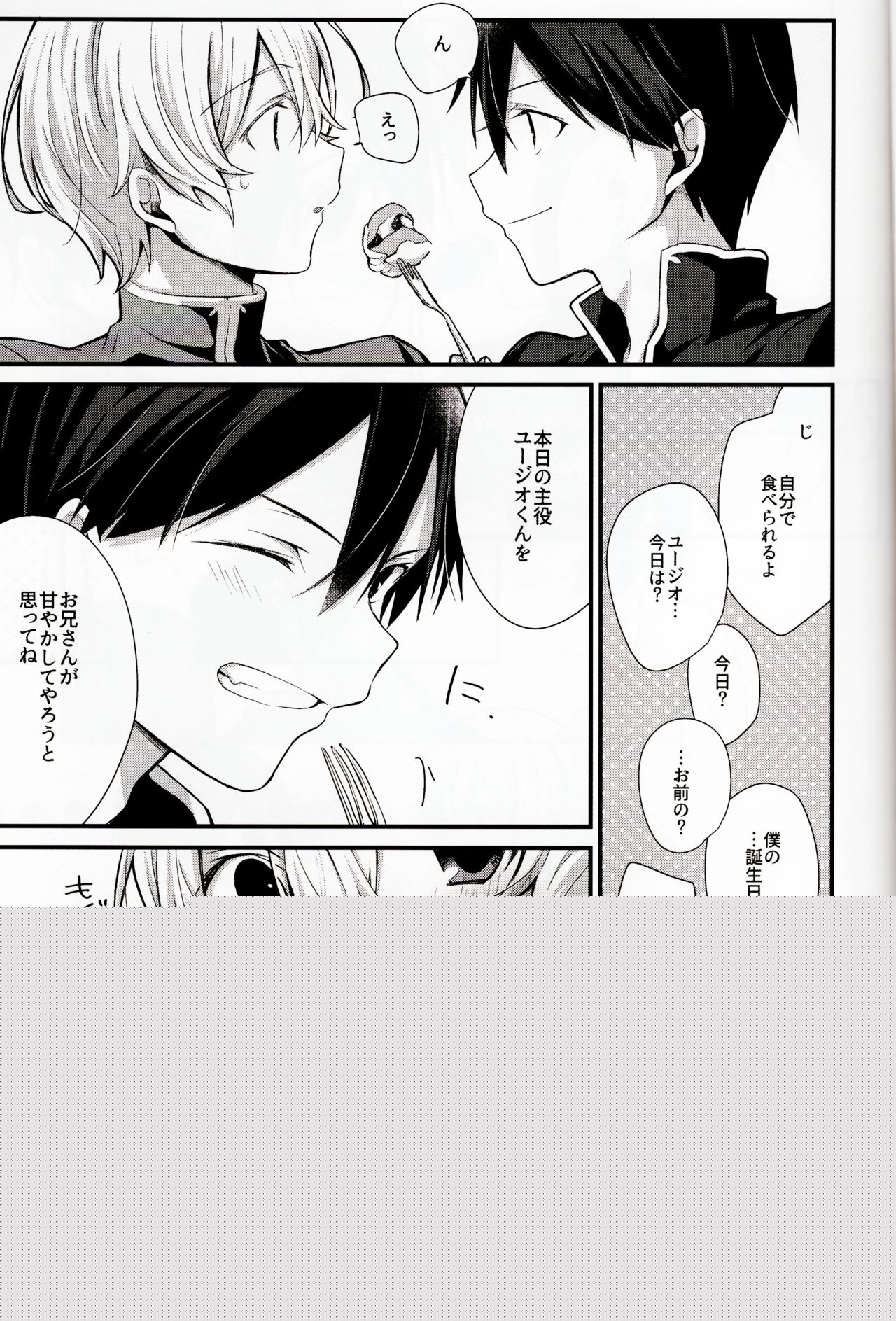 All you need is... page 4 full