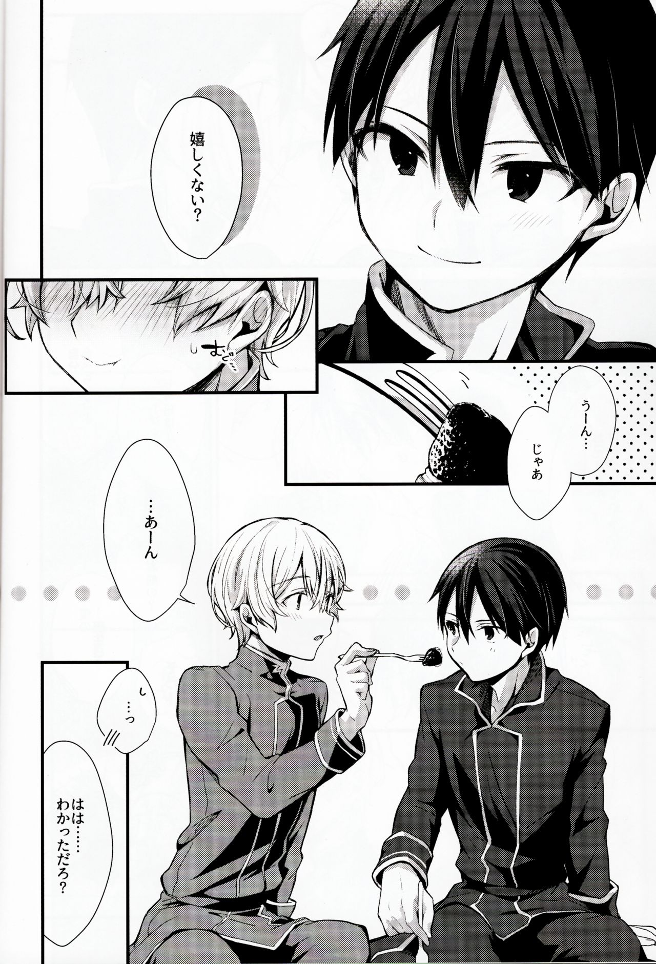 All you need is... page 5 full