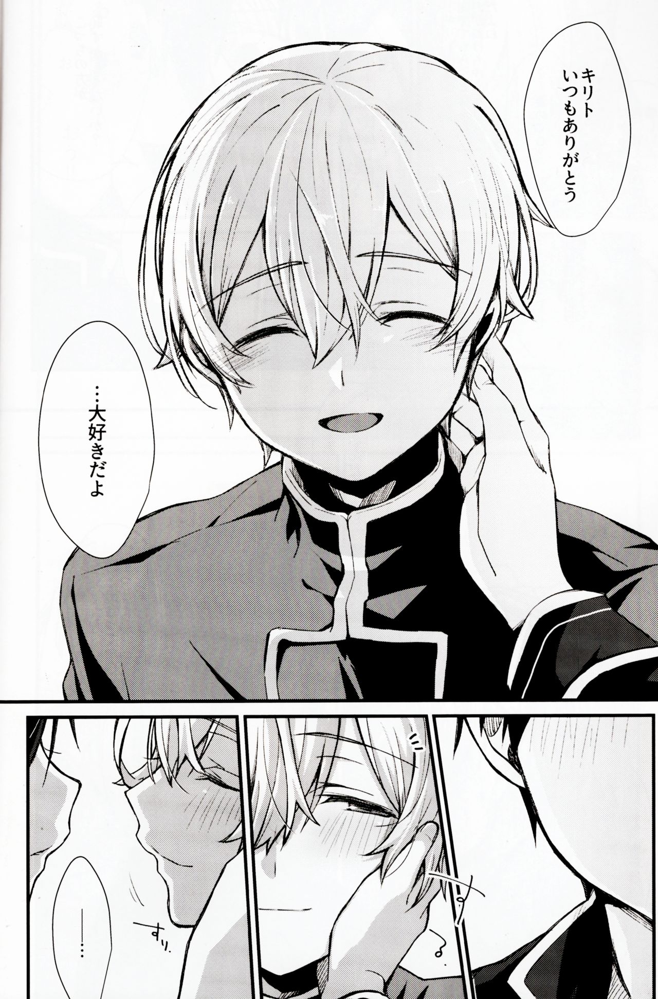 All you need is... page 9 full