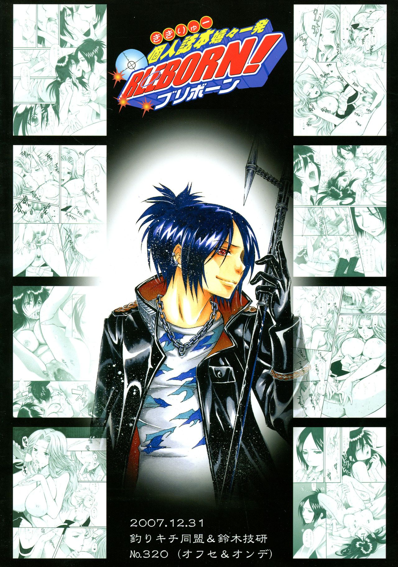 BLEBORN! page 2 full