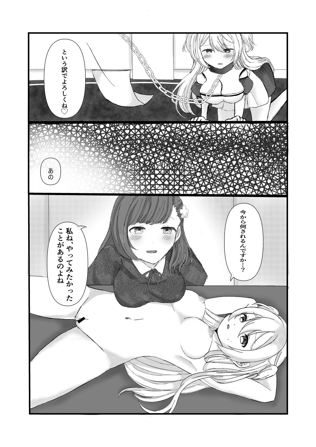 Koujikyuu Maid no Oshigoto page 6 full