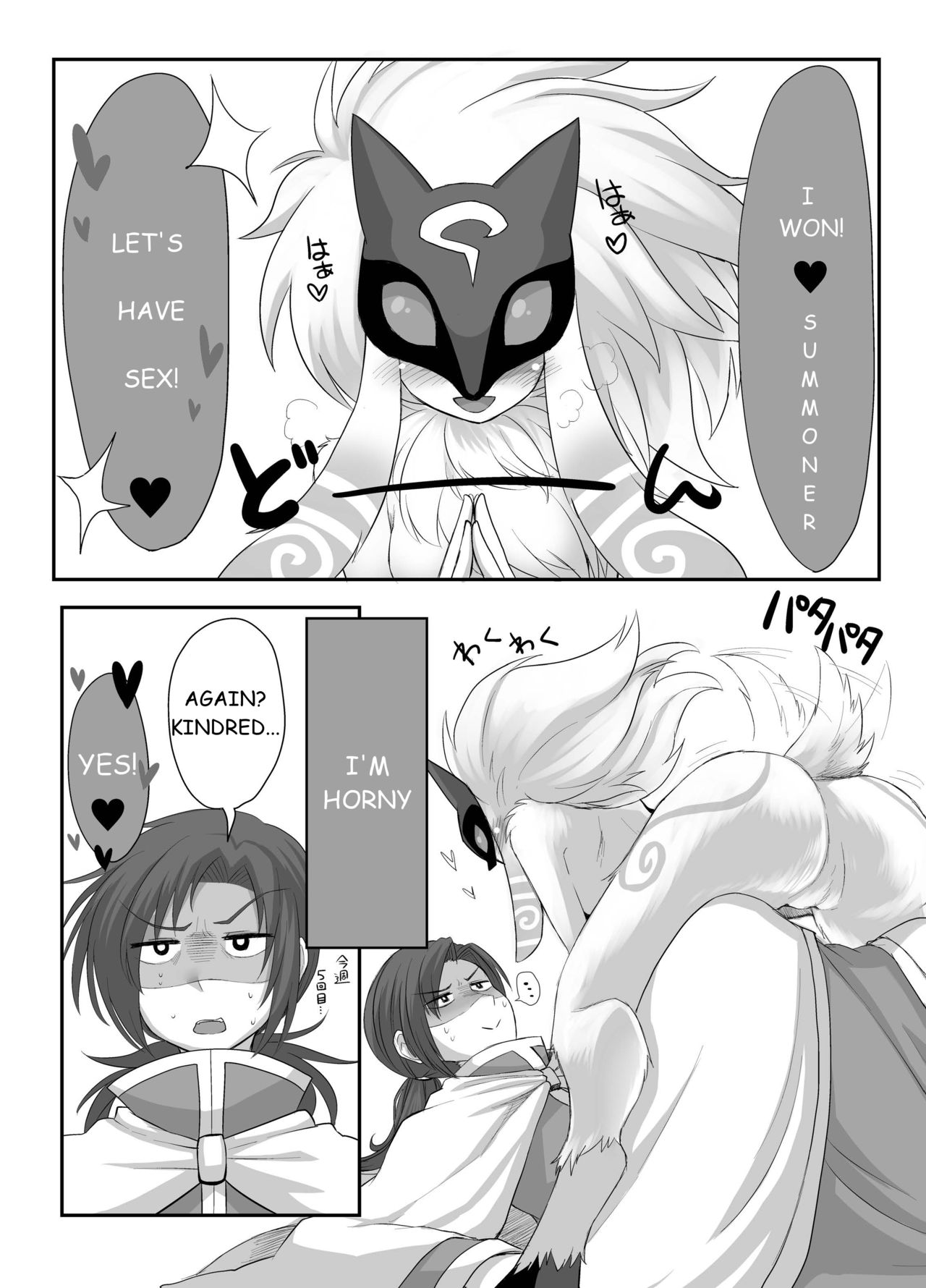 Uchi no Champ wa Hatsujouki | My champ is in love page 3 full