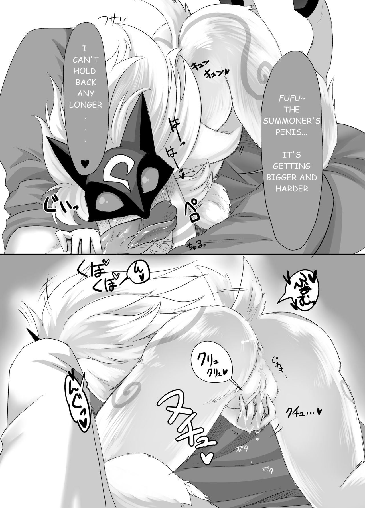 Uchi no Champ wa Hatsujouki | My champ is in love page 8 full