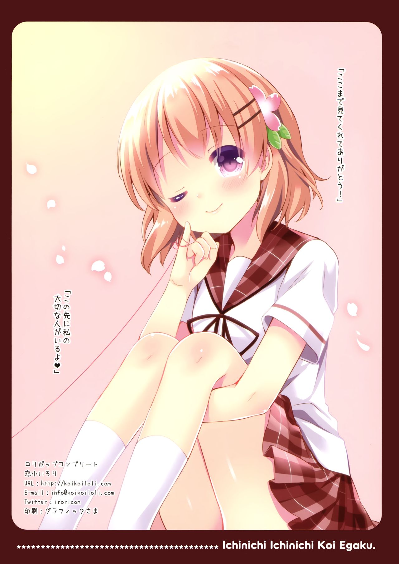 Ichinichi Ichinichi Koi Egaku 7 page 2 full