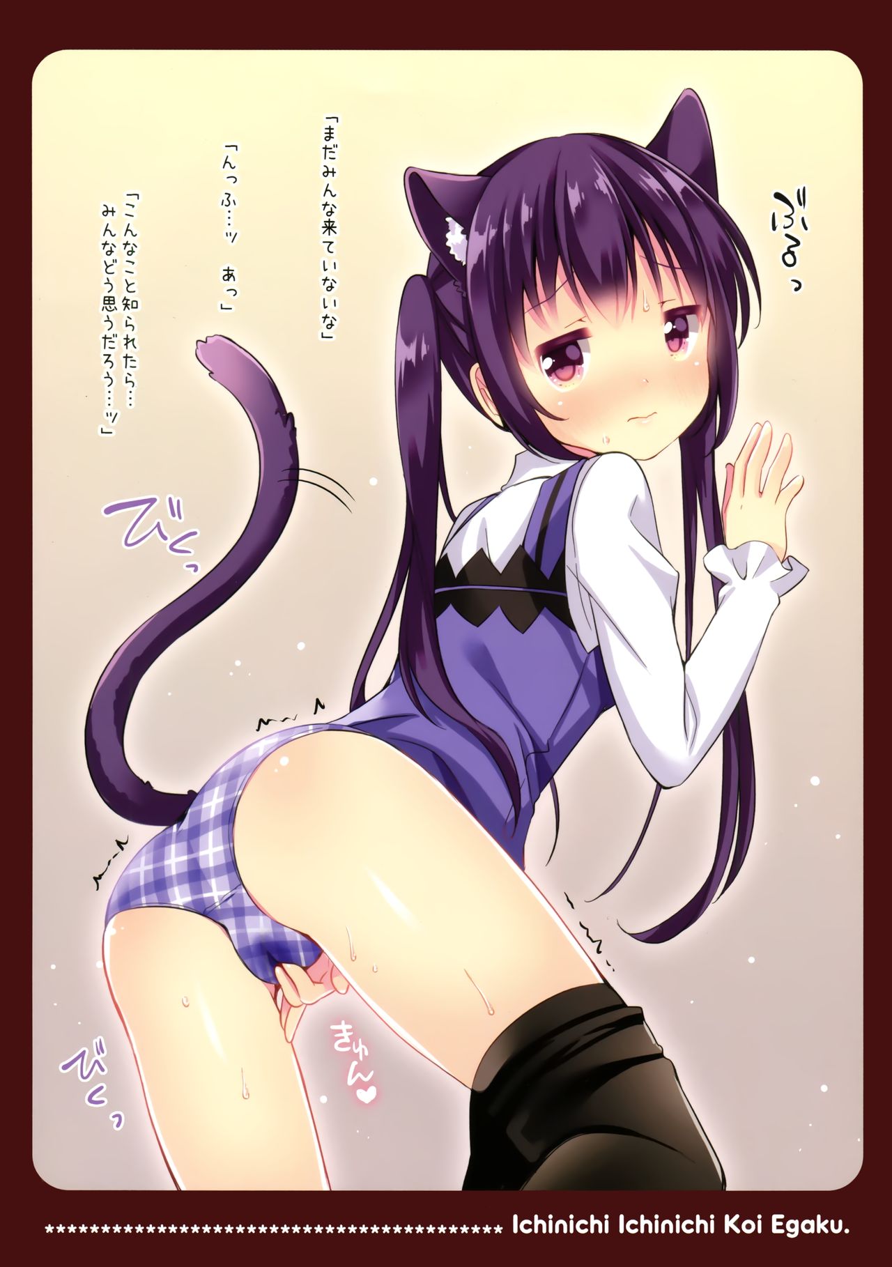 Ichinichi Ichinichi Koi Egaku 7 page 5 full