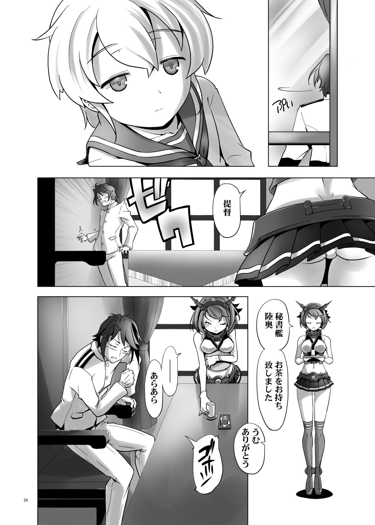 TS Shimakaze page 4 full