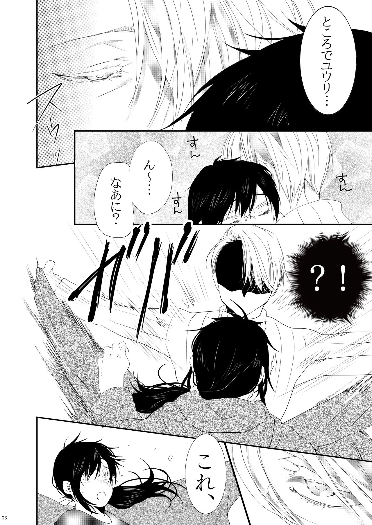 Junjou Erosu page 2 full