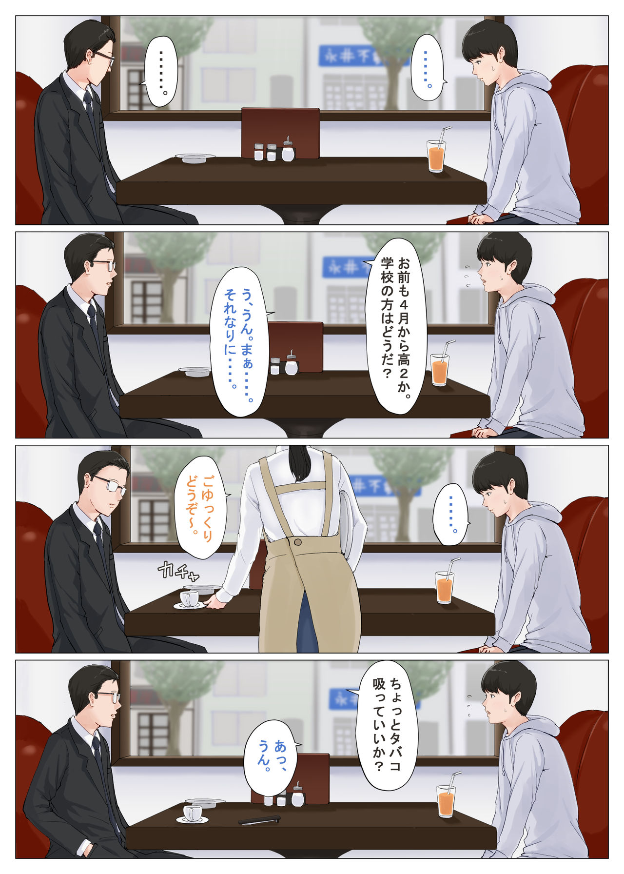 Kaa-san Janakya Dame Nanda!! 6 ~Kanketsuhen Kouhen~ page 4 full