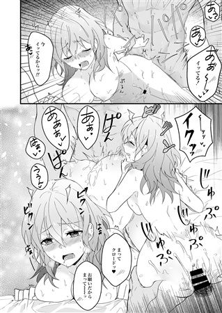 Go-nen-bun no netsujō page 9 full