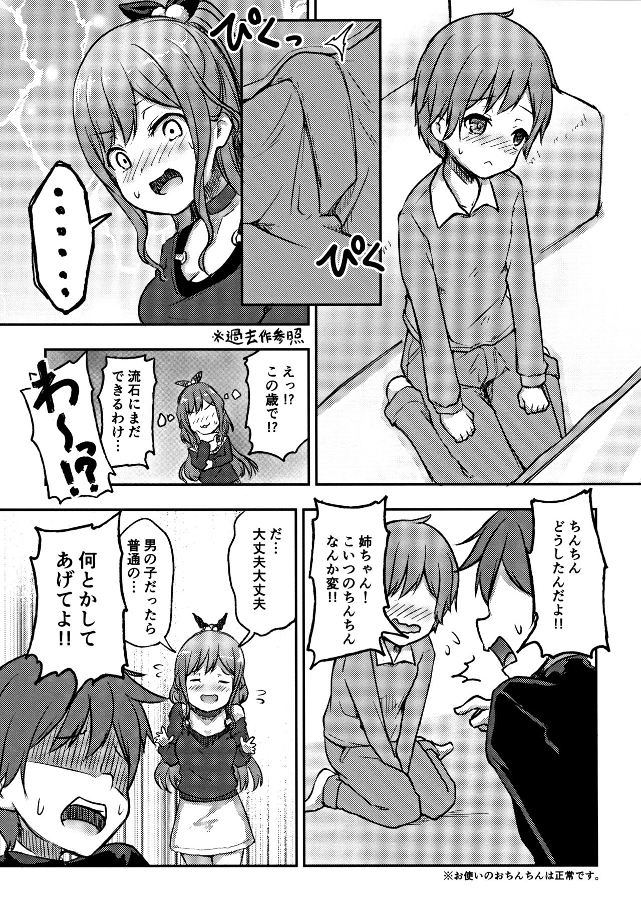 Hearty Hybrid Household page 4 full