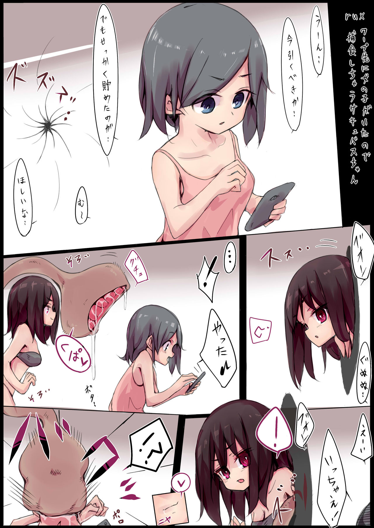 Warp Saki ni Onnanoko ga Ita no de Hoshoku Shichau Succubus-chan page 1 full