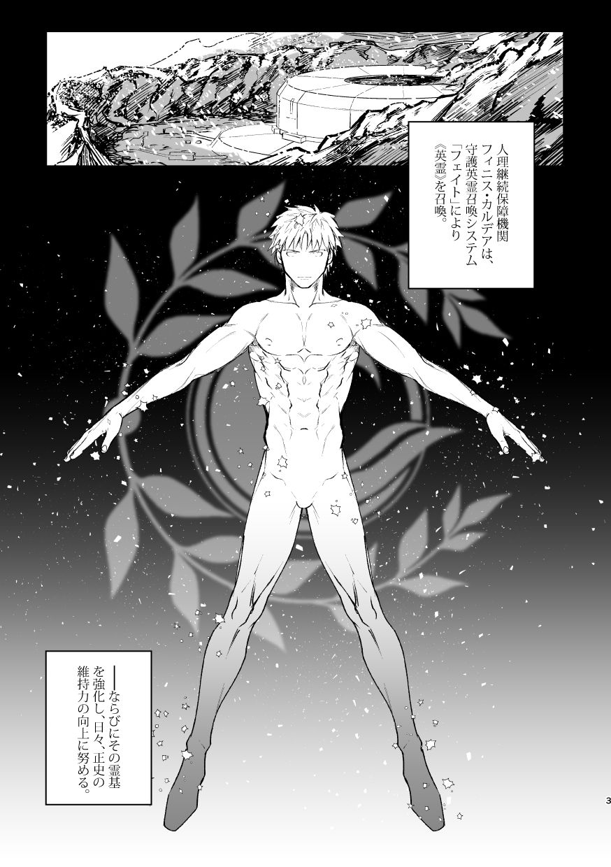 Tsuyudaku page 2 full