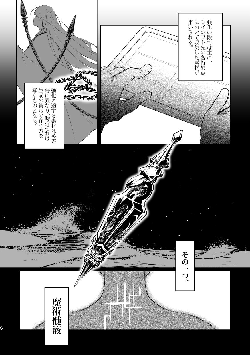 Tsuyudaku page 3 full