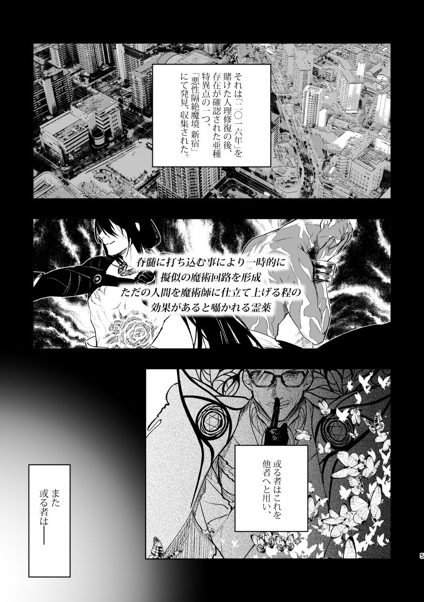 Tsuyudaku page 4 full
