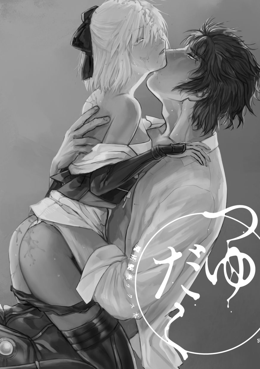 Tsuyudaku page 6 full