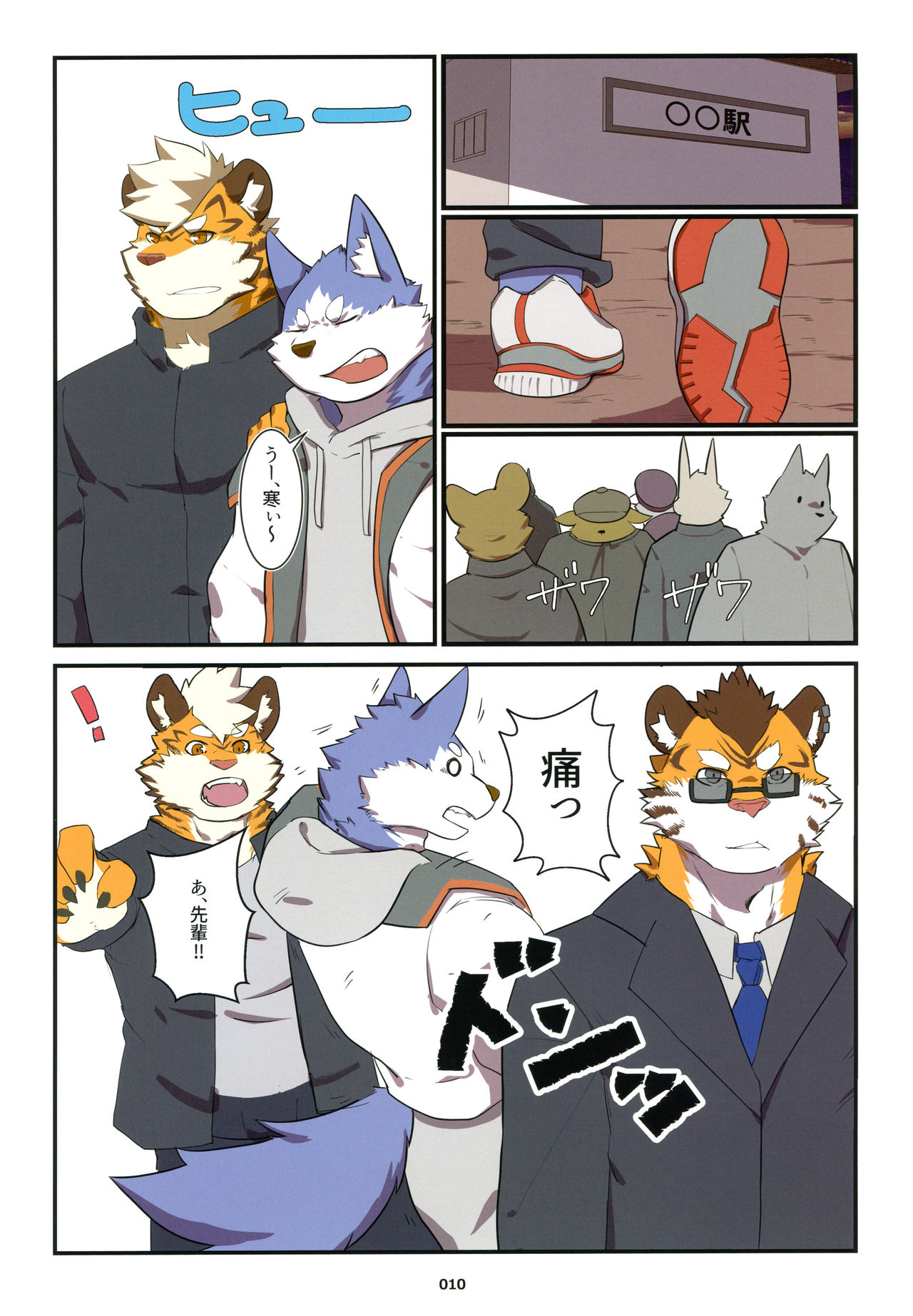 Yuujuu Fudan V page 10 full