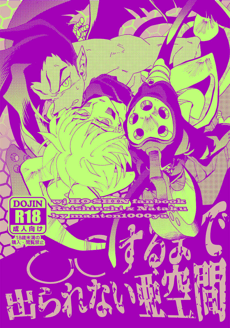 ￮￮ suru made Derarenai Akuukan page 1 full