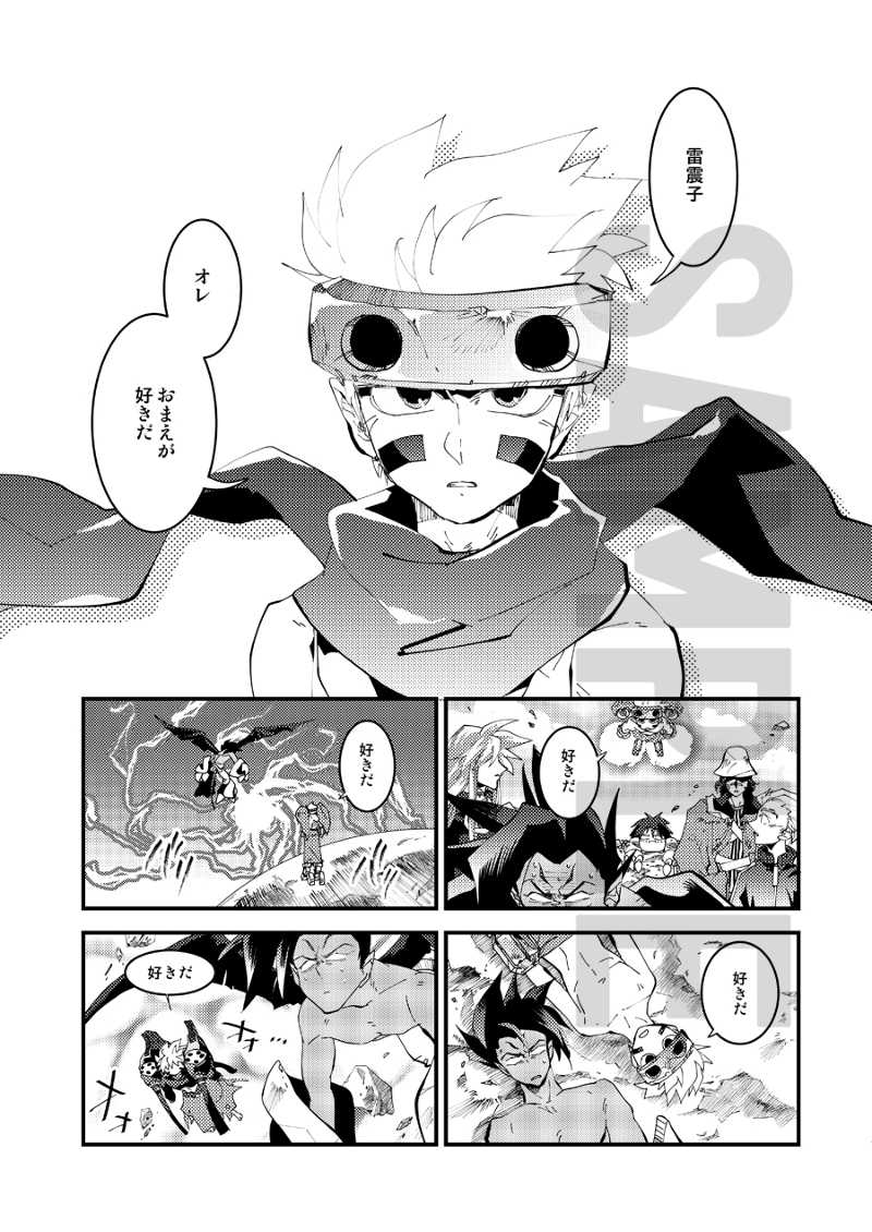 ￮￮ suru made Derarenai Akuukan page 2 full