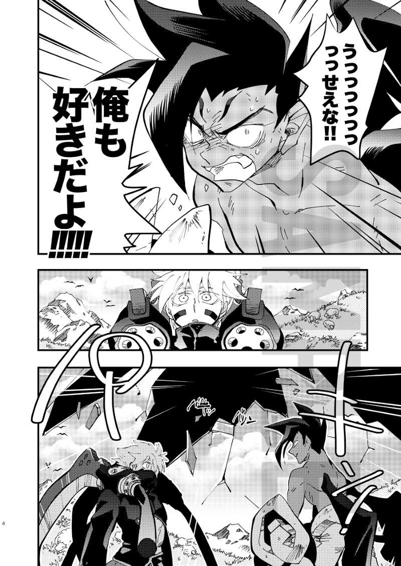 ￮￮ suru made Derarenai Akuukan page 3 full