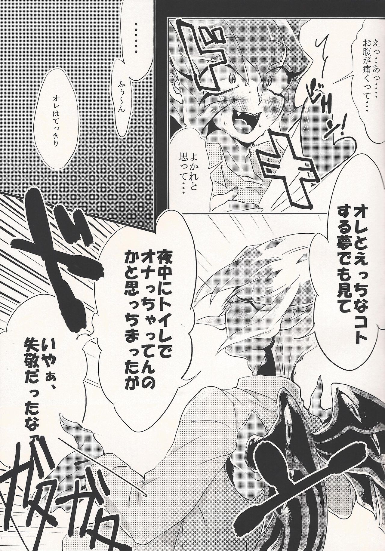 Anata Janakya Dame!! page 6 full