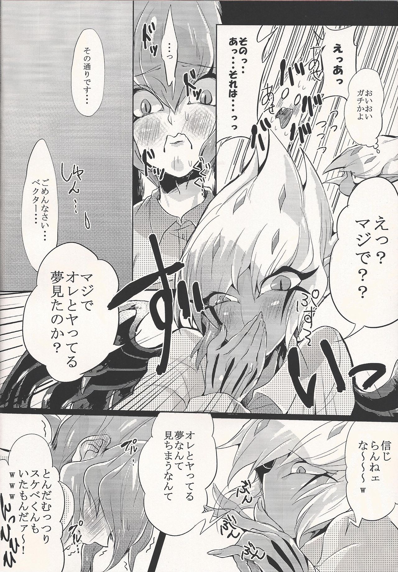 Anata Janakya Dame!! page 7 full