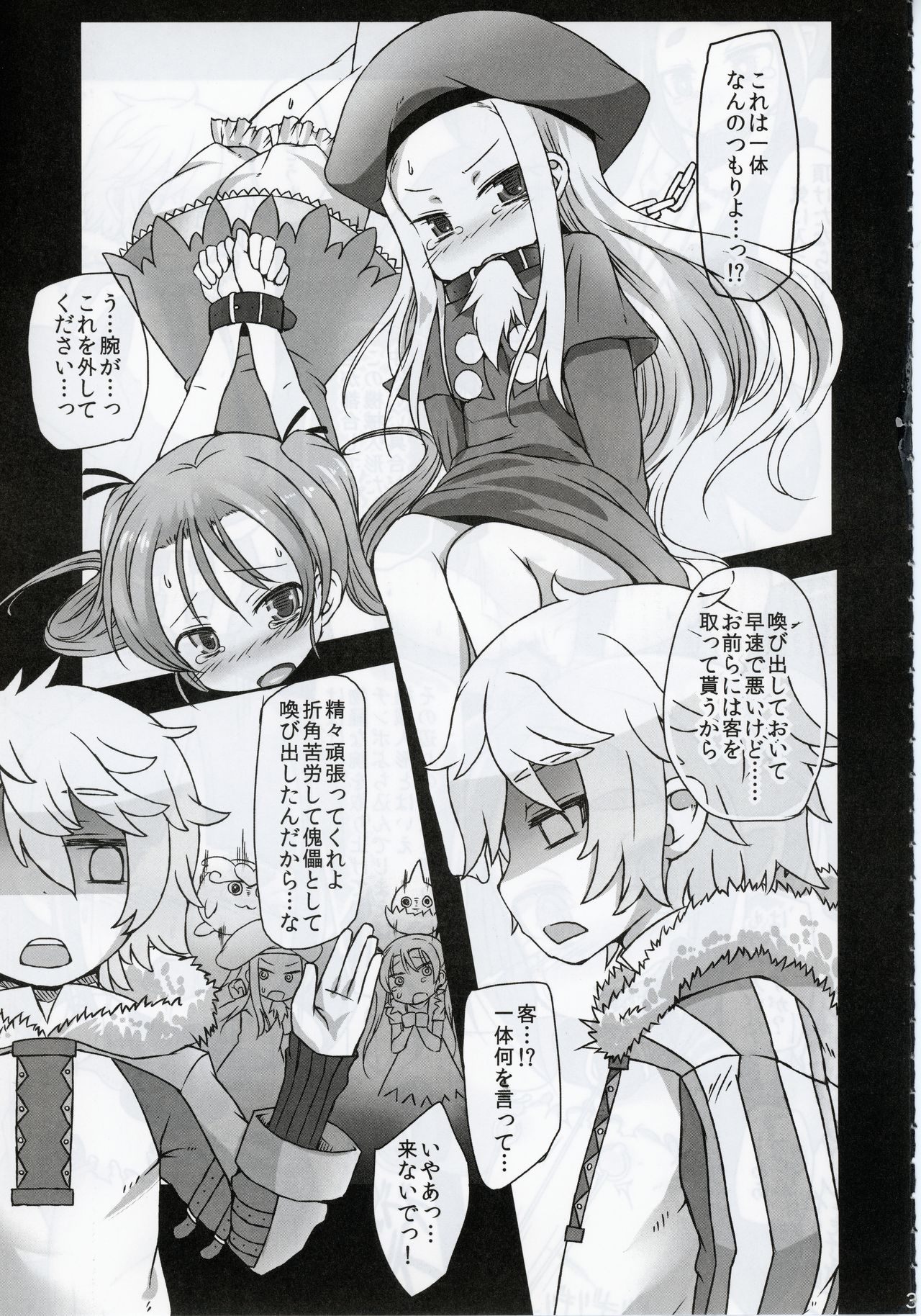 Samo Loli page 2 full