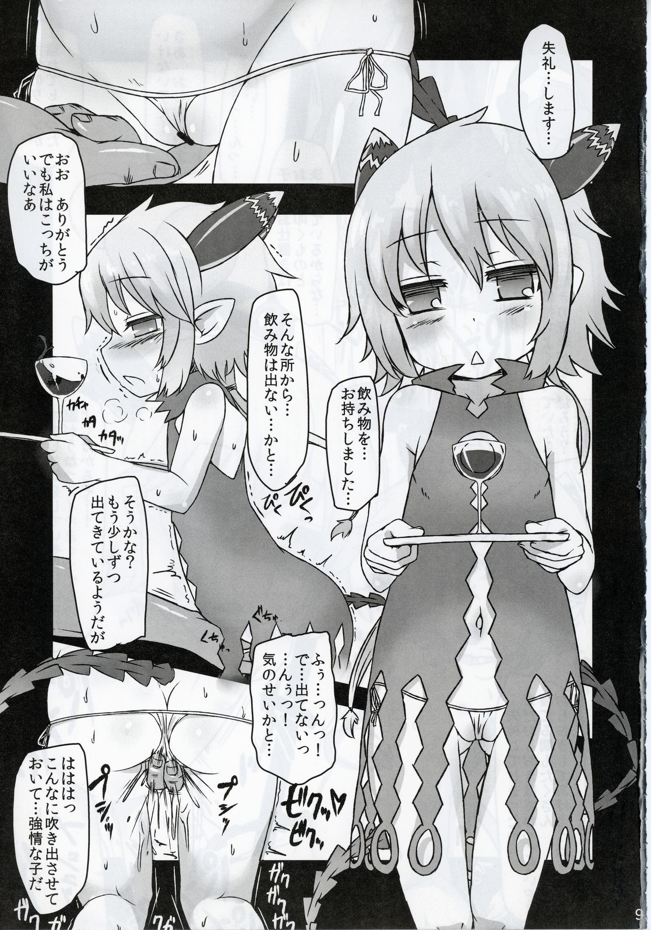 Samo Loli page 8 full