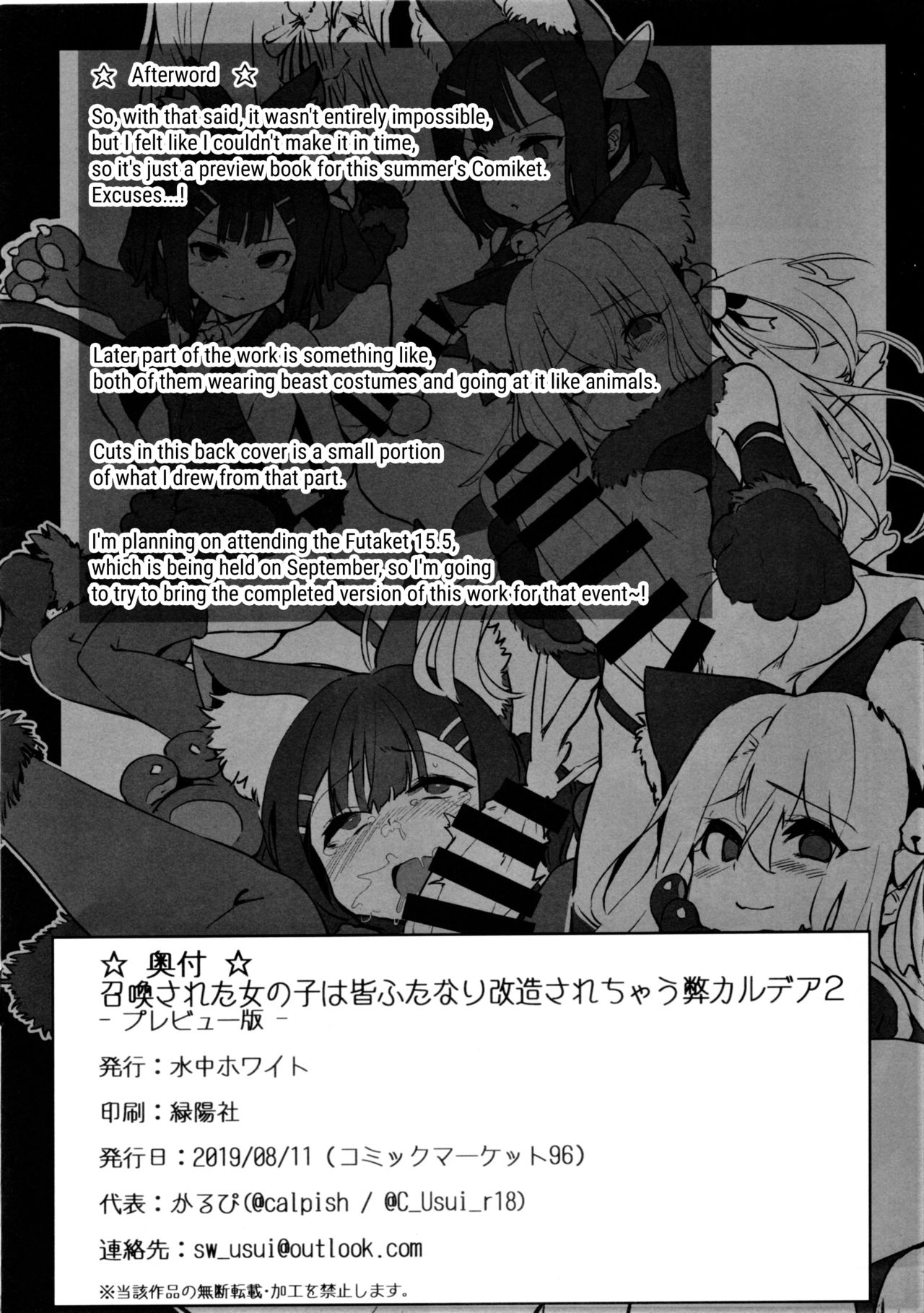 Shoukan Sareta Onnanoko wa Minna Futanari Kaizou Sarechau Hei Chaldea 2 -Preview Ban- page 8 full