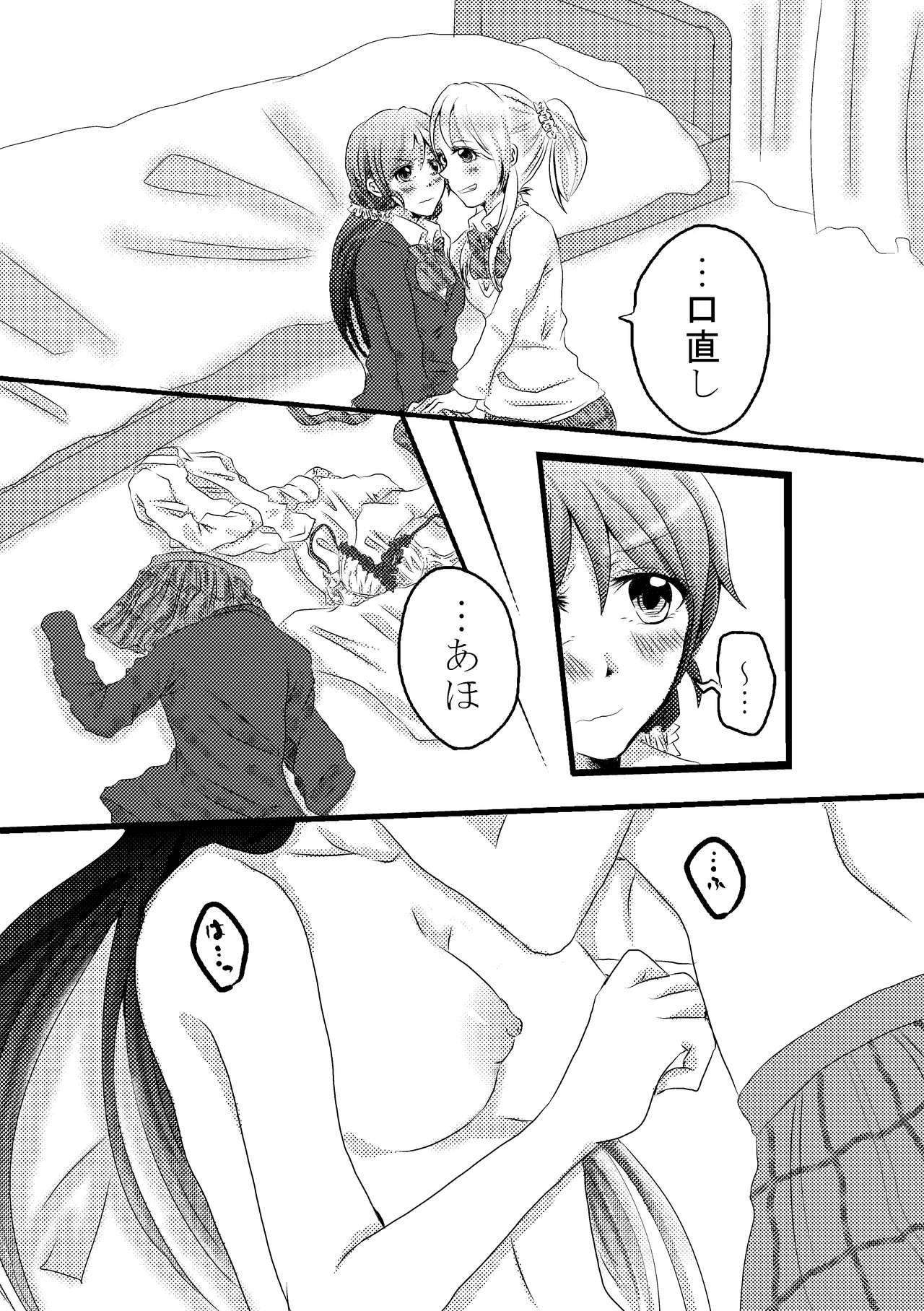 Itazurakko Eli-chan to Nozomi-chan no Hanashi page 6 full