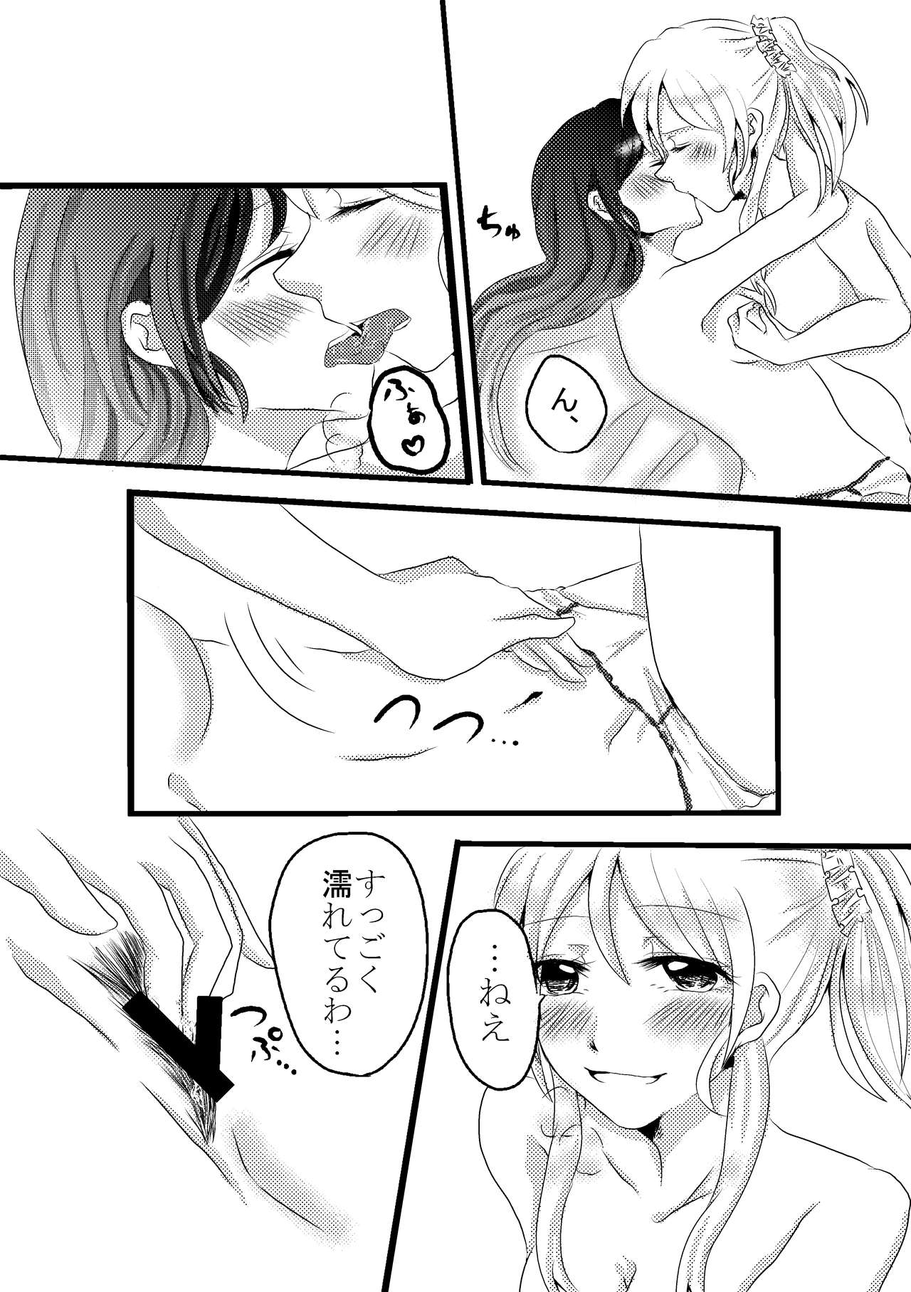 Itazurakko Eli-chan to Nozomi-chan no Hanashi page 8 full