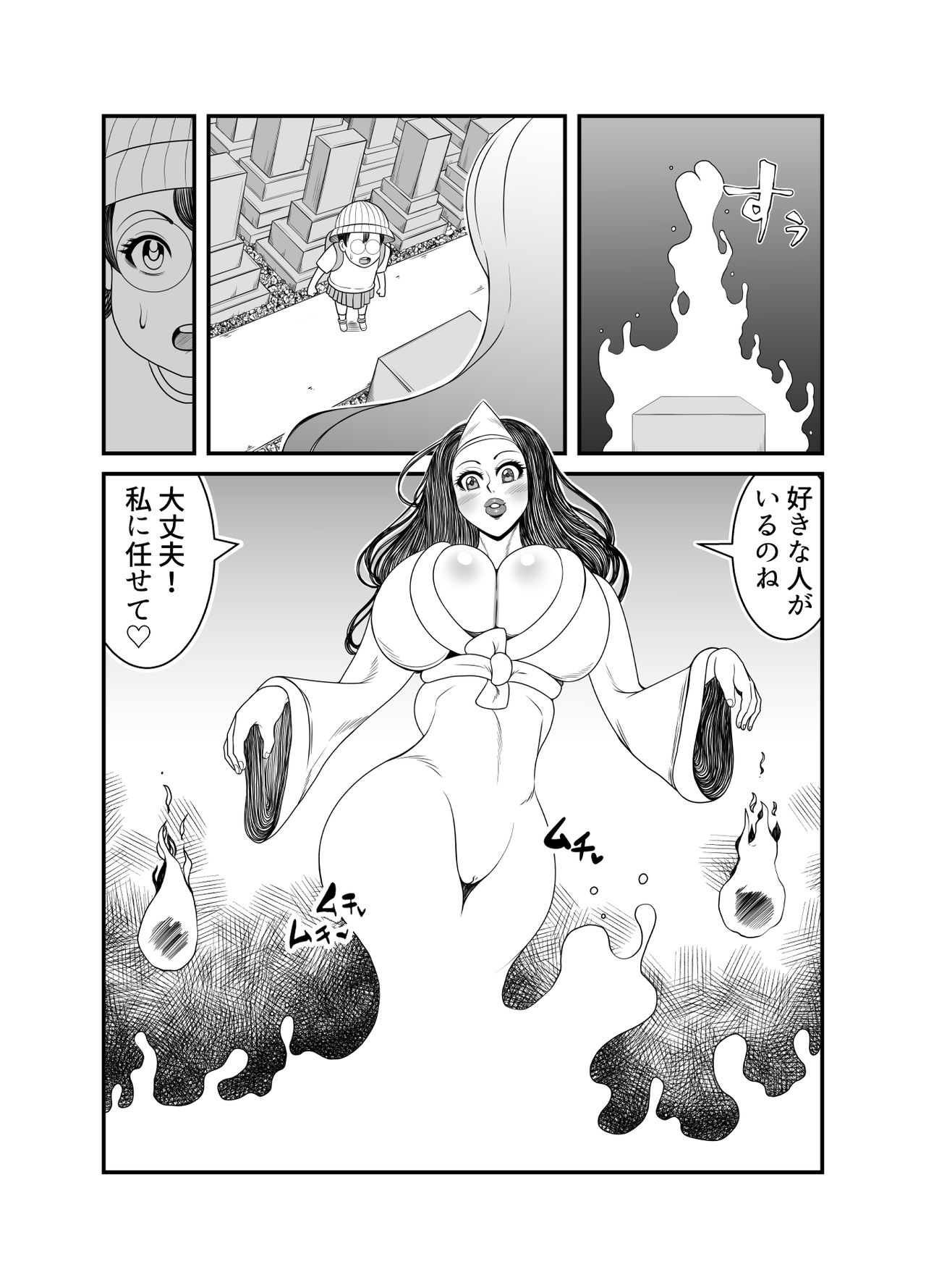 Gosutomama to Chi-chan no Hyoi Kokuhaku Dai Sakusen! ! page 4 full