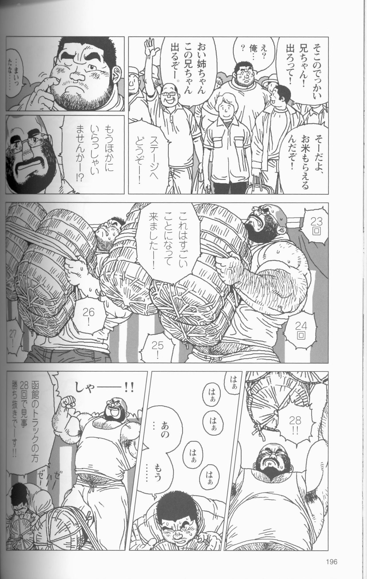 TsumujiKaze Dokoe Fuku page 3 full