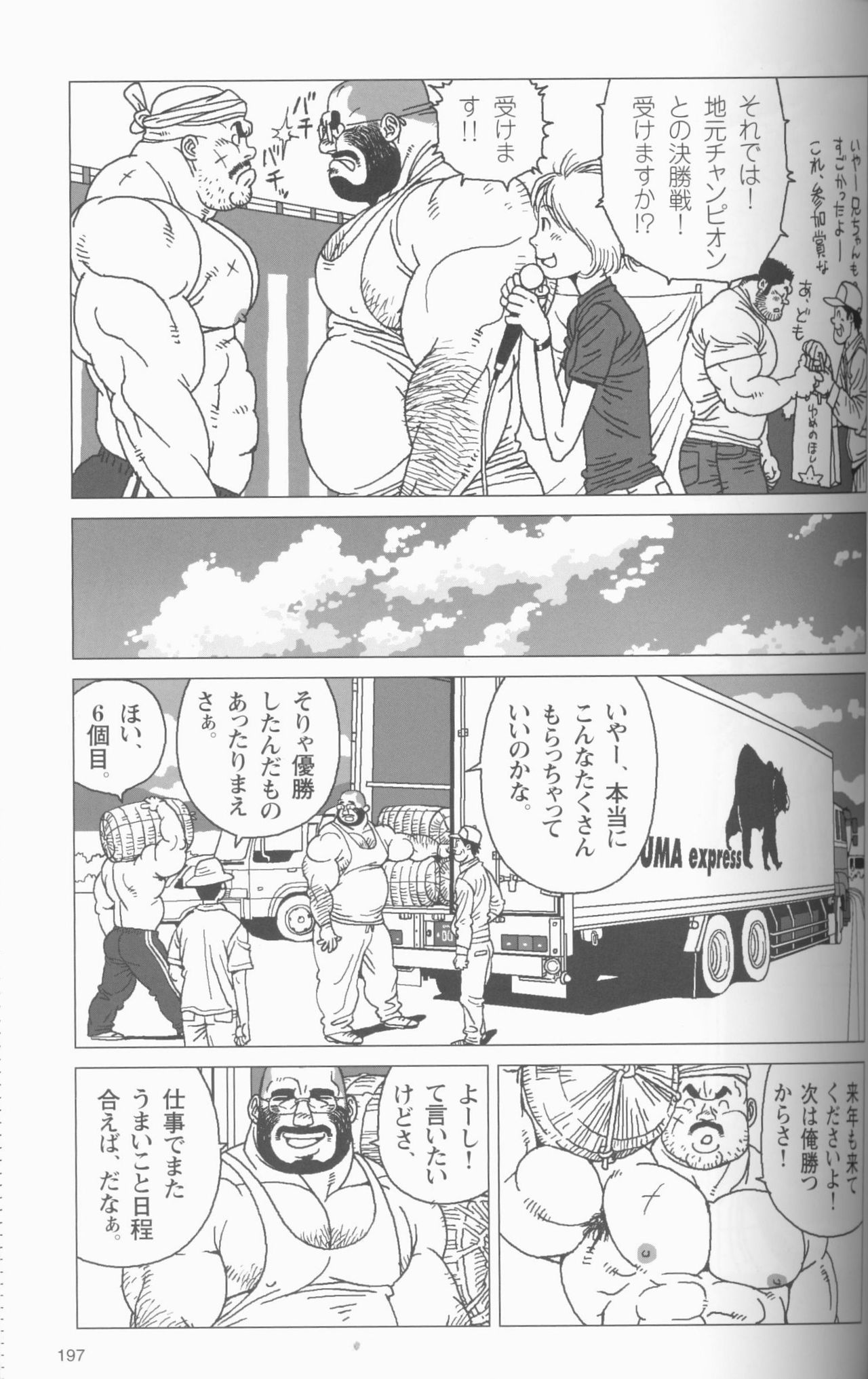 TsumujiKaze Dokoe Fuku page 4 full