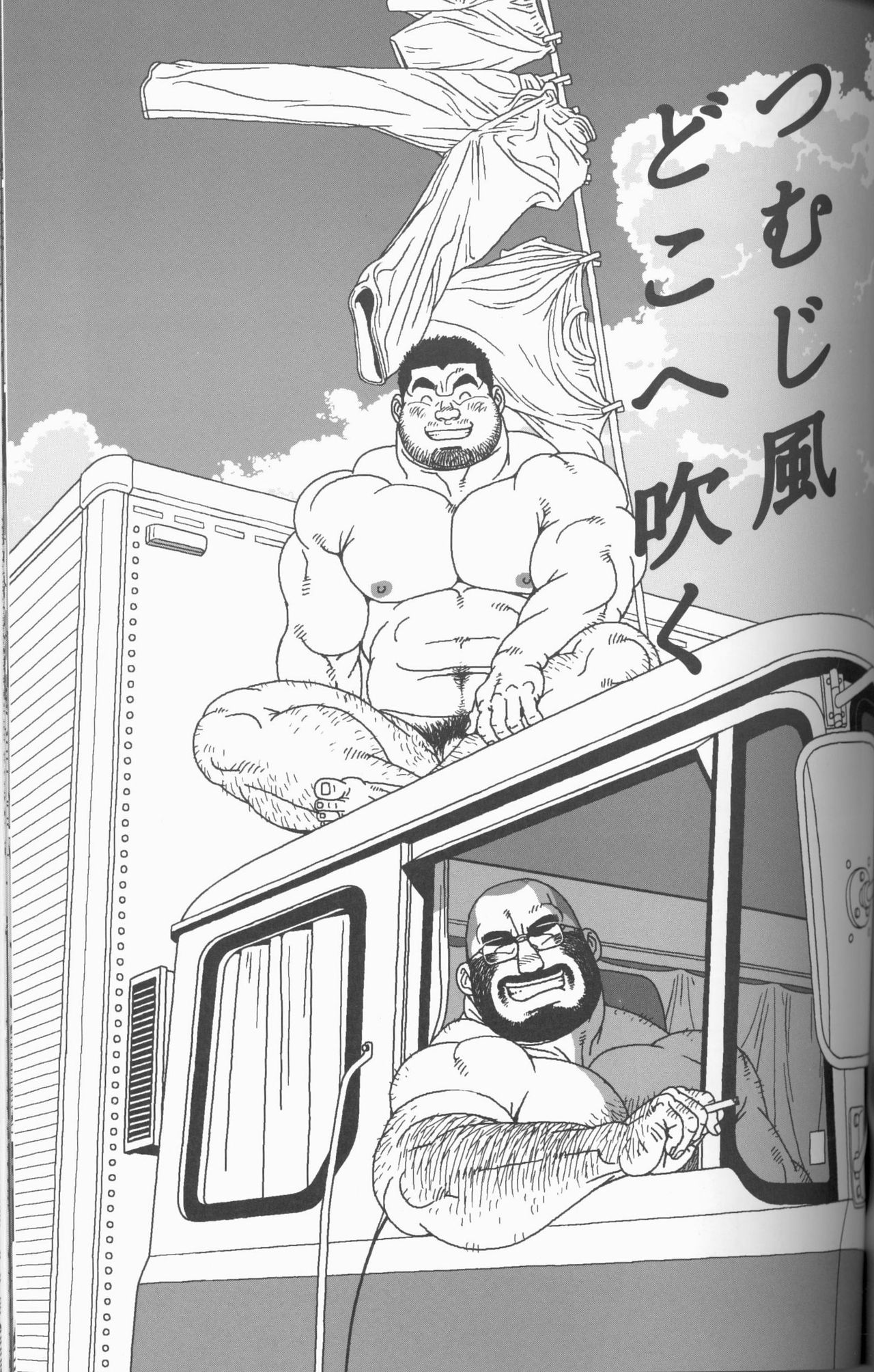 TsumujiKaze Dokoe Fuku page 6 full