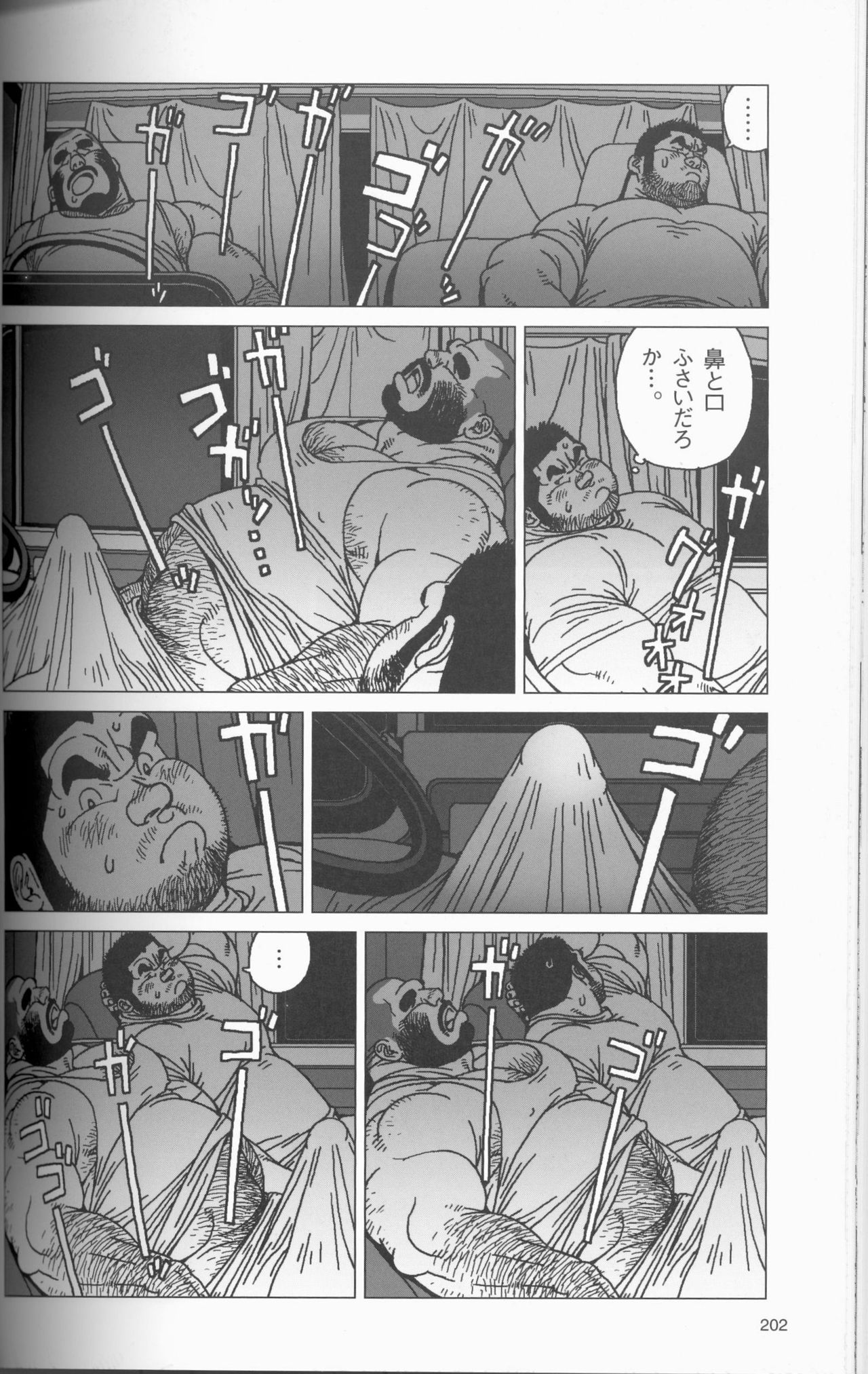 TsumujiKaze Dokoe Fuku page 9 full