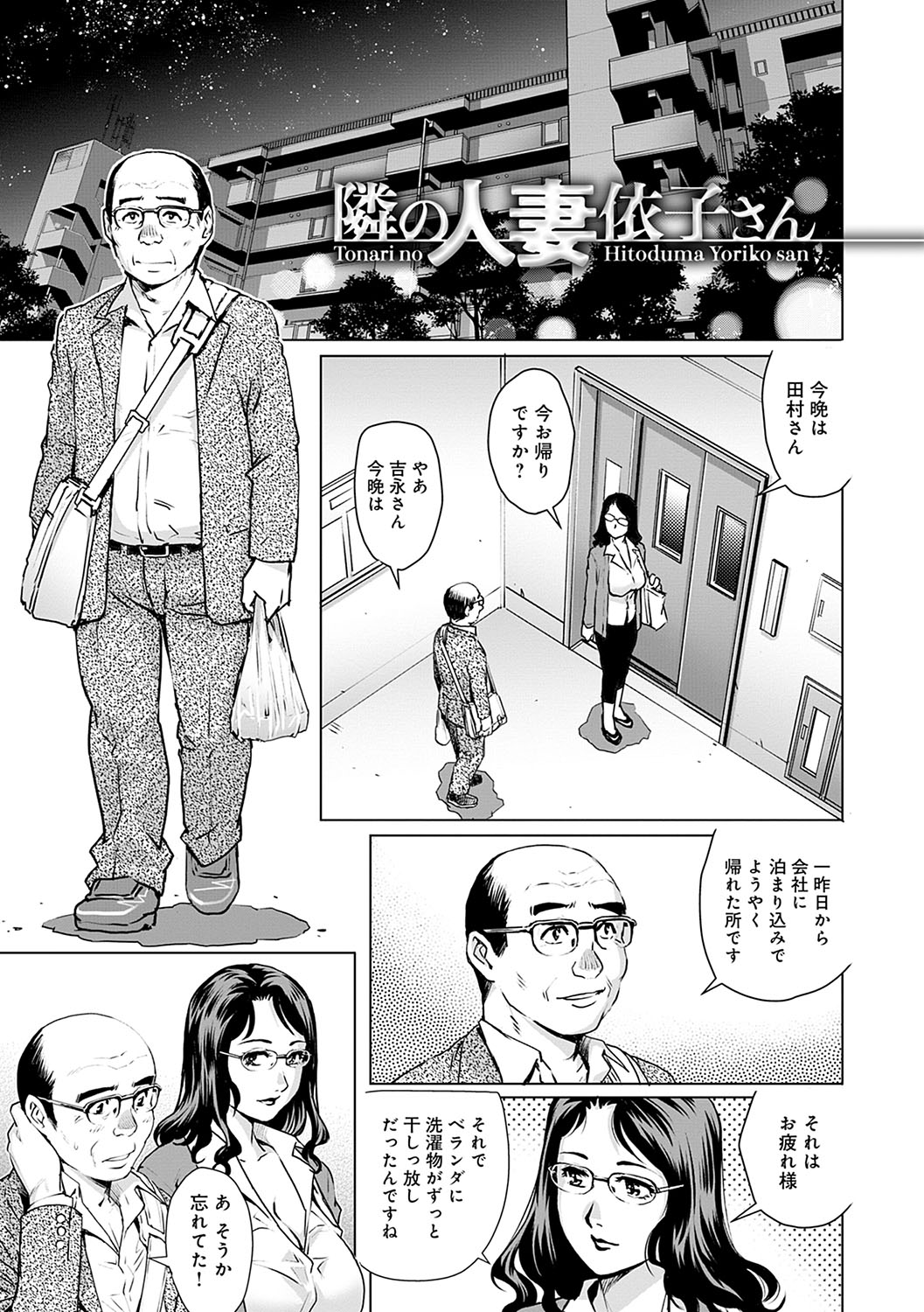 Onedari Bijukujo page 6 full