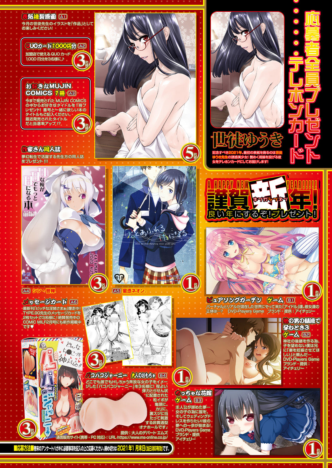 COMIC Mugen Tensei 2021-02 page 2 full