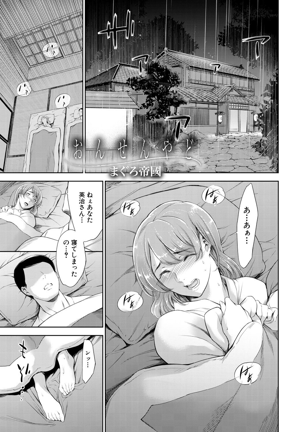 COMIC Mugen Tensei 2021-02 page 3 full