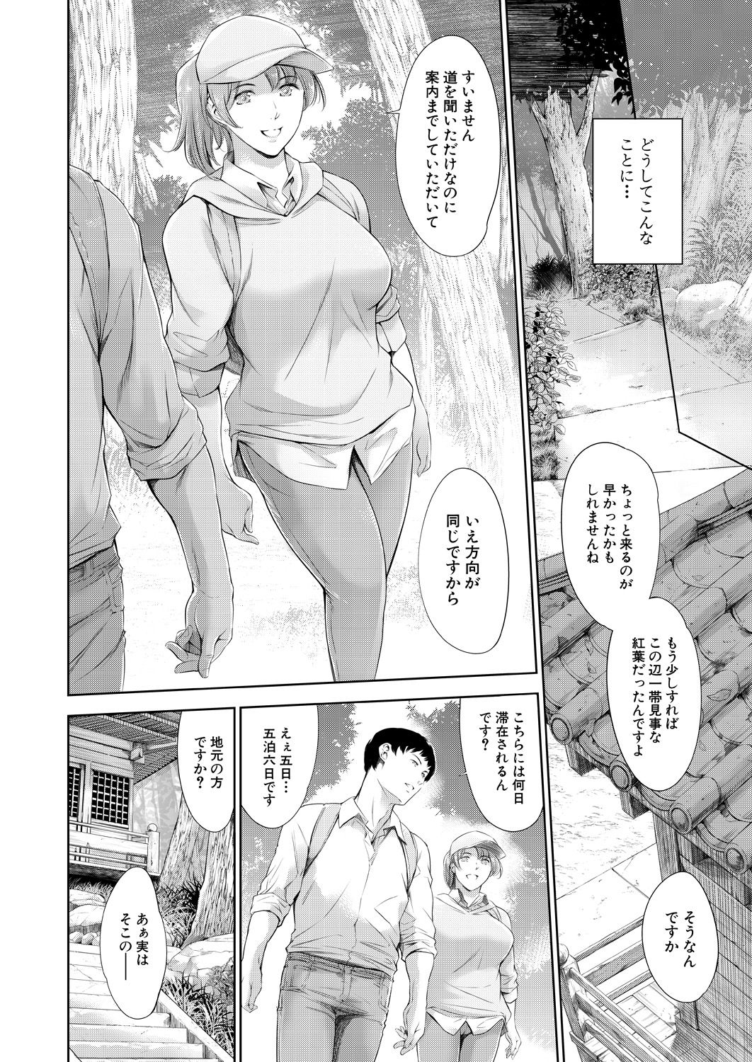 COMIC Mugen Tensei 2021-02 page 6 full