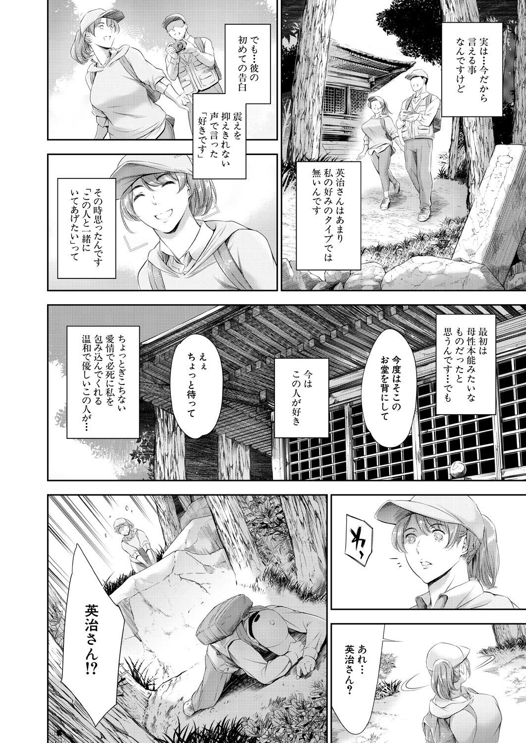 COMIC Mugen Tensei 2021-02 page 8 full