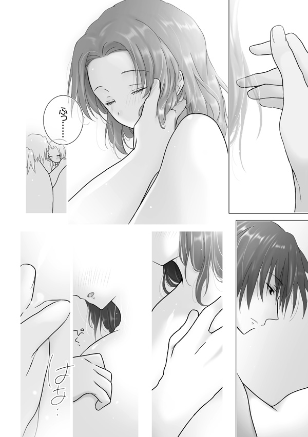 Giyushino Icharabu Ecchi v page 3 full