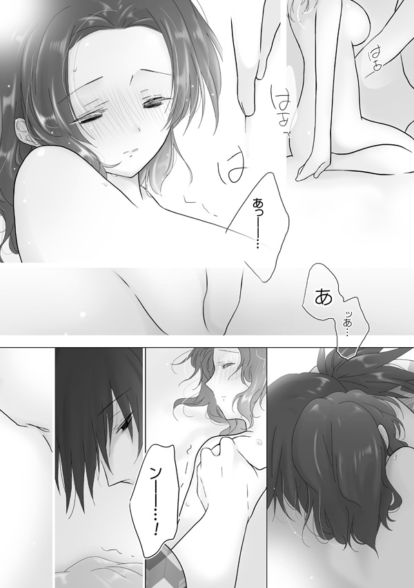 Giyushino Icharabu Ecchi v page 4 full