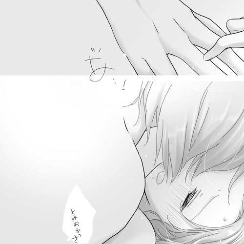 Giyushino Icharabu Ecchi v page 8 full