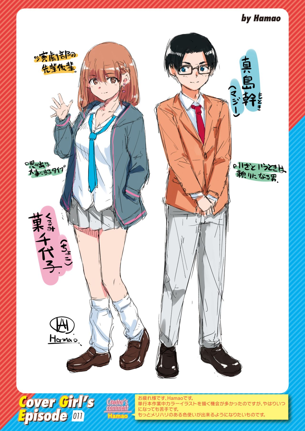 COMIC Kairakuten 2020-06 page 3 full